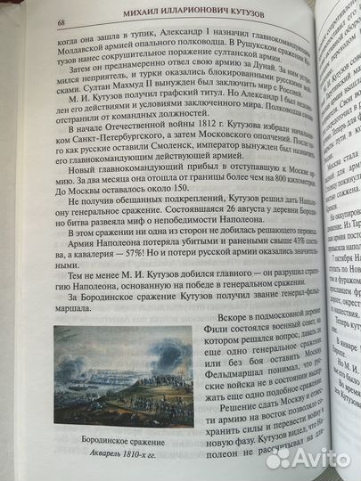 Полководцы и флотоводцы России