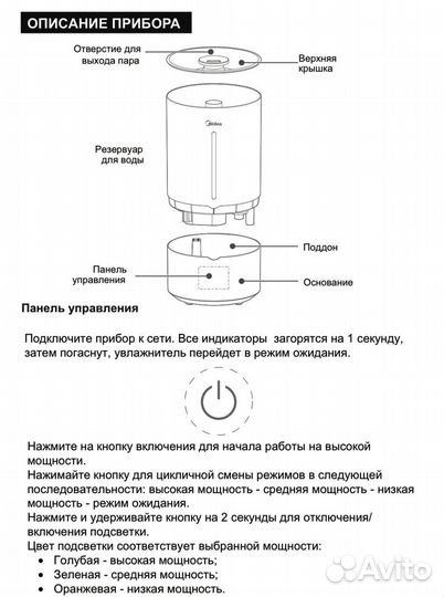 Воздухоувлажнитель Midea MHU 3025BE