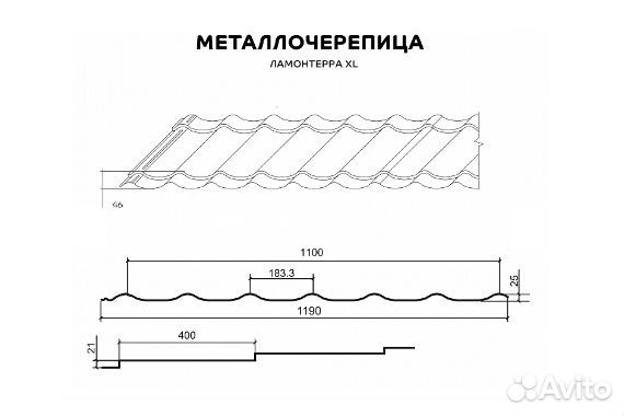 Металлочерепица Lamonterra XL (Макси)