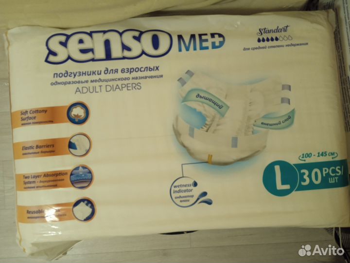 Памперсы для взрослых размер l