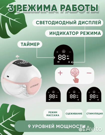 Молокоотсос электрический