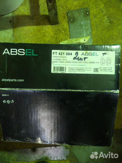 Диск тормозной Передний