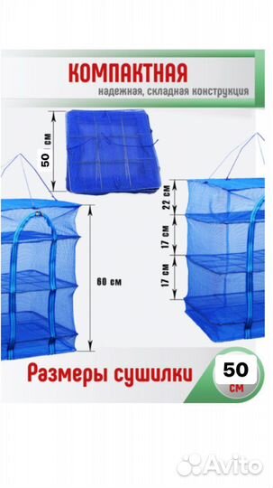 Подвесная сетка сушилка для рыбы, овощей и фруктов