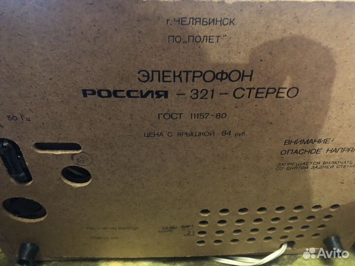 Проигрыватель винила