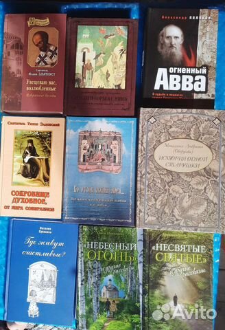 Православные книги
