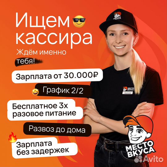 Кассир без опыта