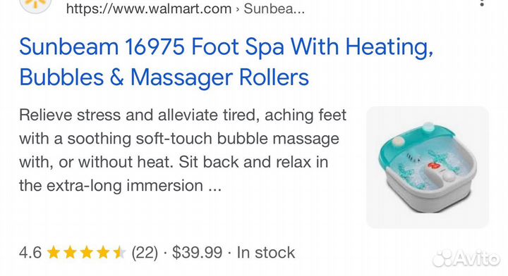 Гидромассажная ванночка для ног Sunbeam новая
