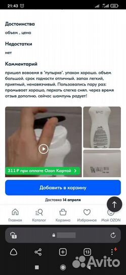 Шампунь hugva хугва турция. Гель для душа. Мыло жи