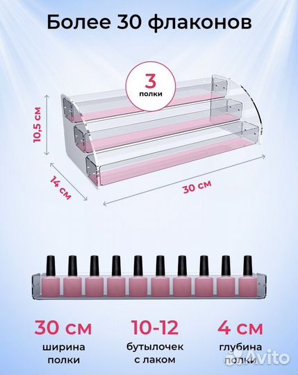 Настольный органайзер для лаков