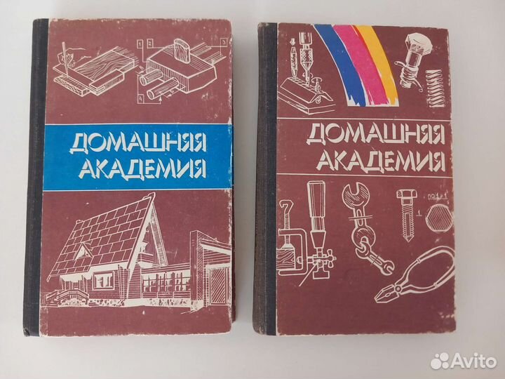 Домашняя академия. 4 книги для домашнего мастера