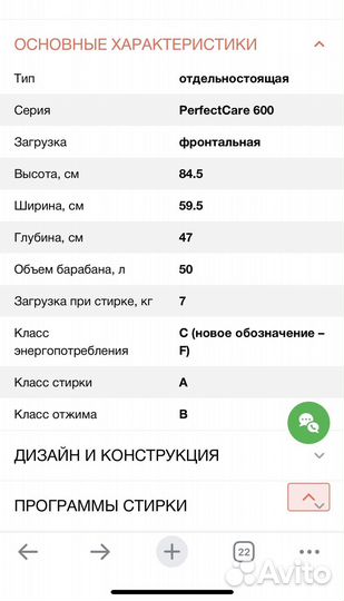 Стиральная машина electrolux