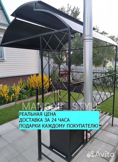 Мангал с крышей
