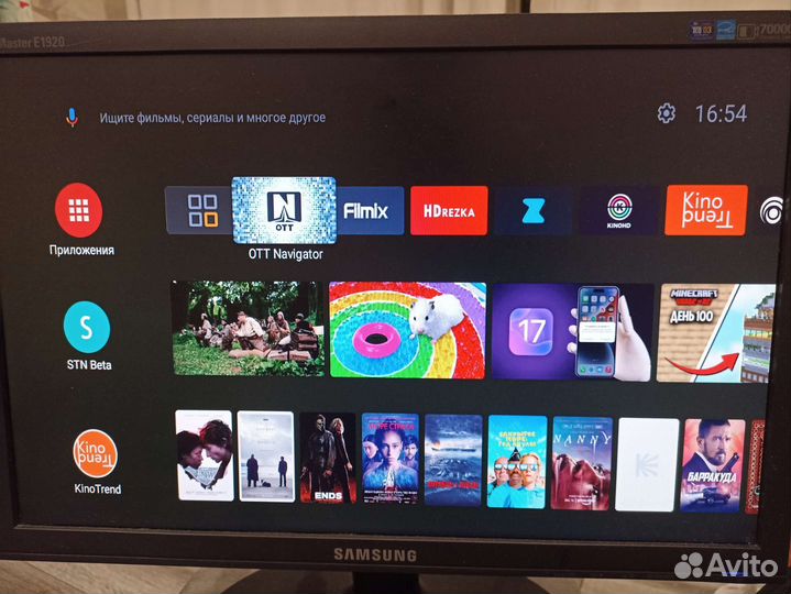 TV приставка Movix с голосовым пультом