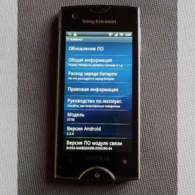 Sony Ericsson Xperia Ray (ST18i), 1 ГБ