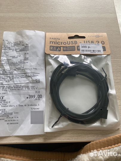 Кабель micro usb - usb 2.0 type A 2 метра