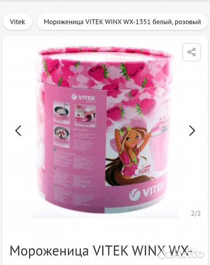 Мороженица