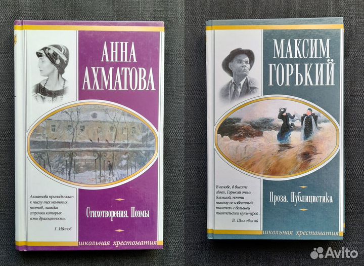 Художественная литература детективы