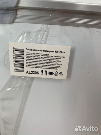 Магнитно маркерная доска