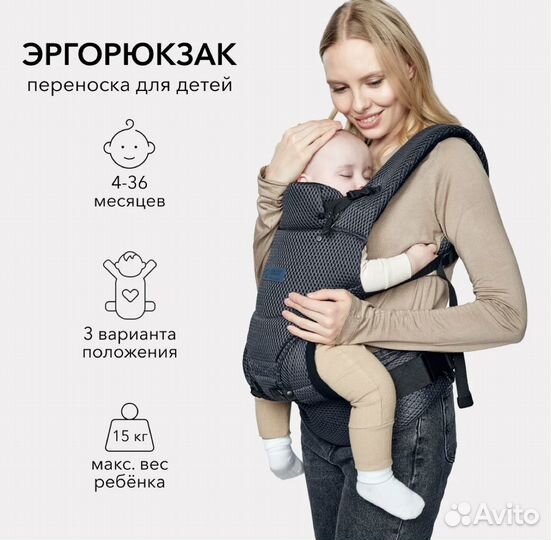 Эргорюкзак Happy Baby (babytour) переноска/кенгуру