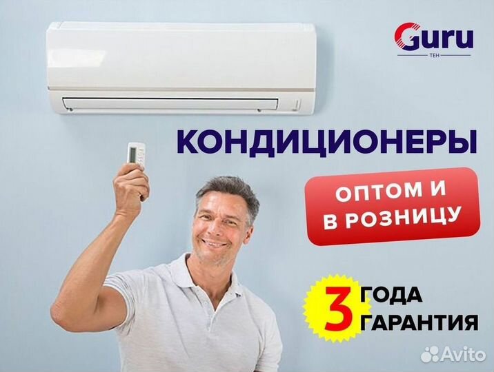 Кондиционеры с монтажом