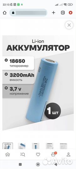 Аккумулятор 18650 Li-ion INR18650MH1 LG 3200