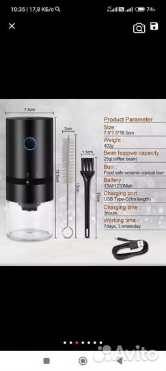 Кофемолка электрическая