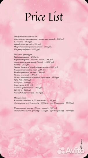 Дарсонвализация