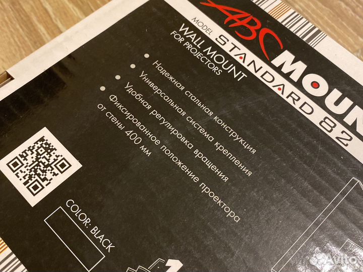 Кронштейн для проектора