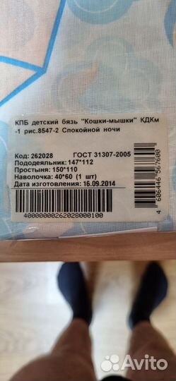 Новый комплект детского постельного белья