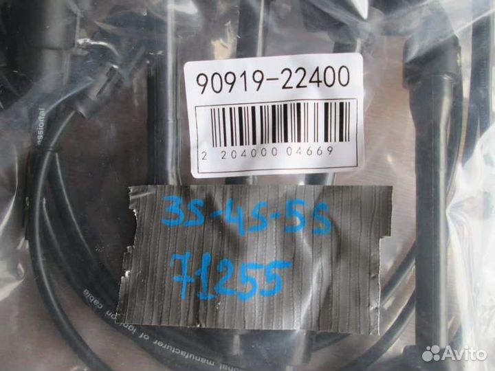 Высоковольтные провода Toyota 3S-FE