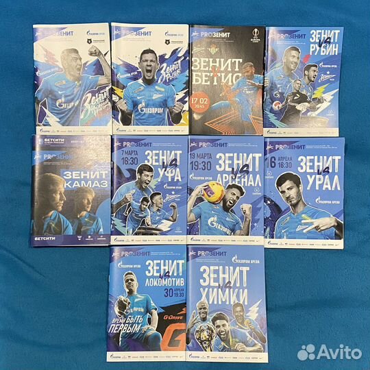 Матчевые программки фк Зенит
