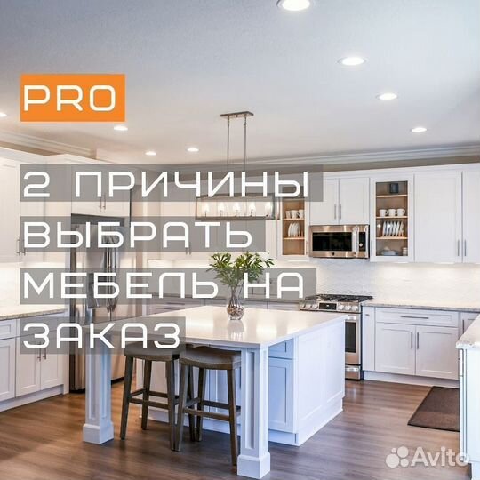 Кухня на заказ