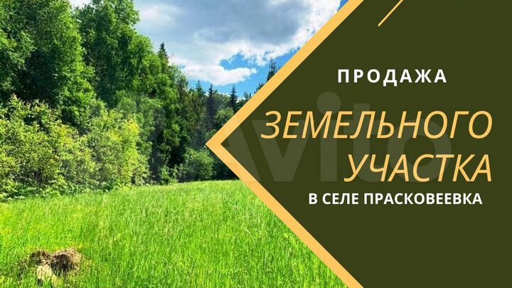 Участок 6,6 сот. (ИЖС)