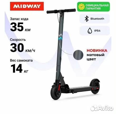 Электросамокат