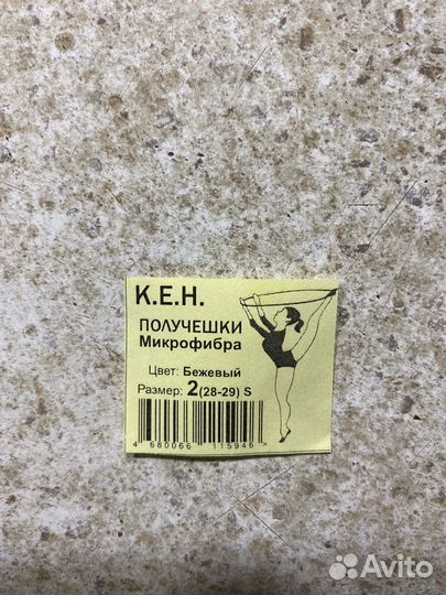 Получешки новые