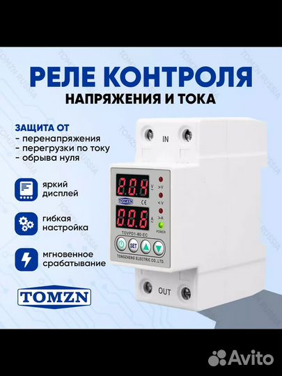 Реле контроля напряжения 60 А tomzn