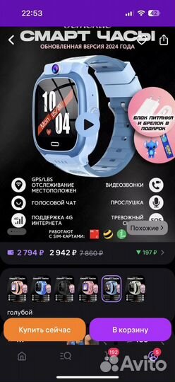 Детские умные часы 4g