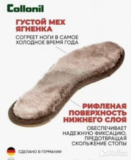 Стельки из меха ягнёнка collonil, ecco