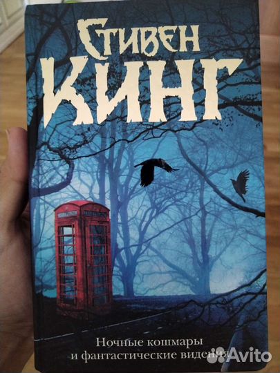 Книги Стивена кинга