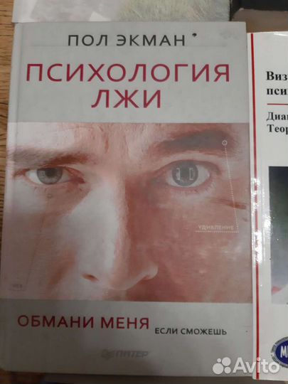 Книги психология
