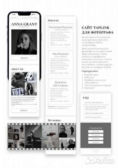 Веб дизайнер Taplink/Дизайн-макеты