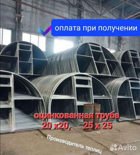 Теплица2х4,2х6. 3х4,3х6. 4х4,4х6,5х4,5х6