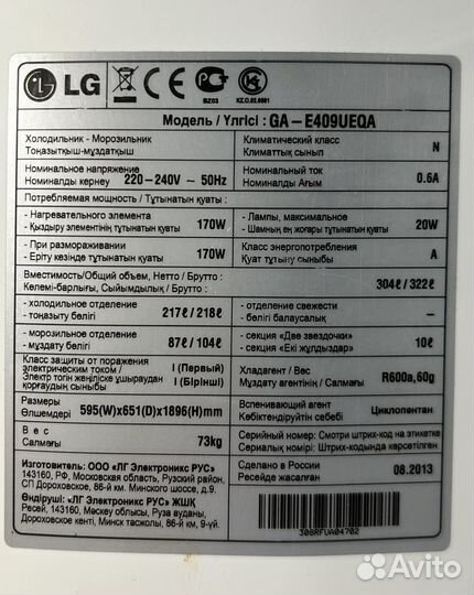 Холодильник lg no frost