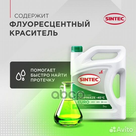 Антифриз Euro G11 зелёный 10кг 990571 sintec