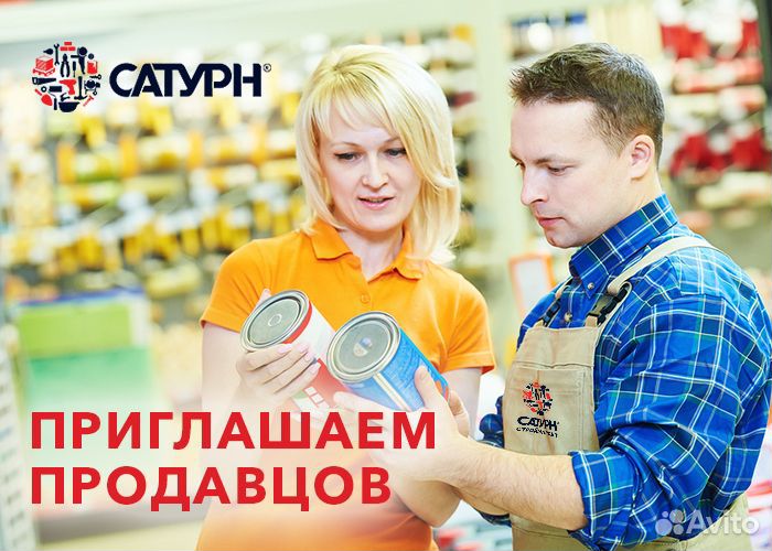 Продавец консультант без опыта
