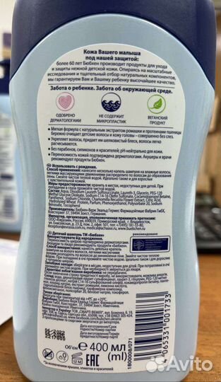 Детский шампунь, гель для купания, молочко Bubchen