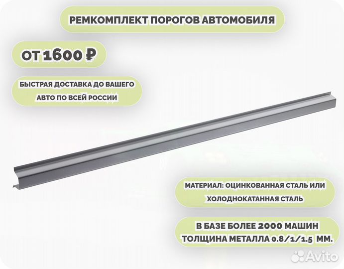 Пороги кузовные на любое авто