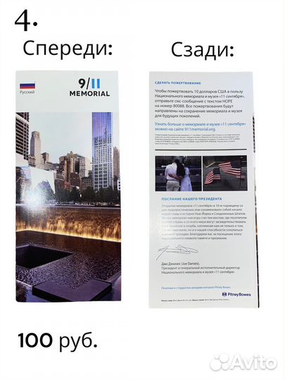 Флаеры и брошюры из Нью-Йорка и Бостона 2013