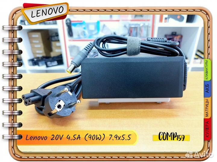 Новый блок питания Lenovo 20V 4.5A 90W 7.9x5.5mm