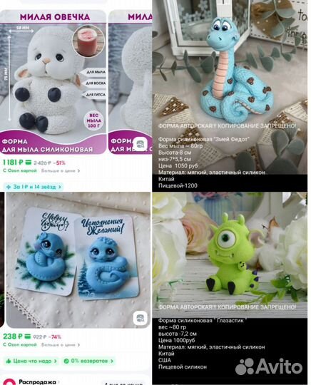 Силиконовые формы для мыла, гипса